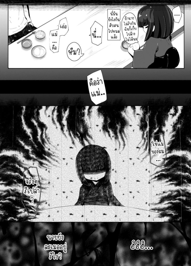 ความรักของแม่ ภาพ 8