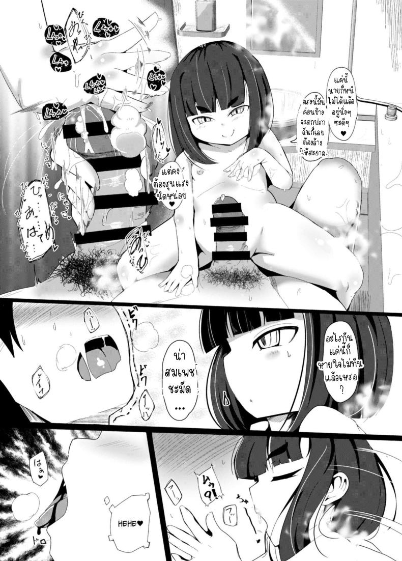 ความรักของแม่ ภาพ 15