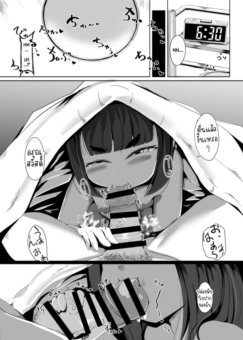 ความรักของแม่ ภาพ 18