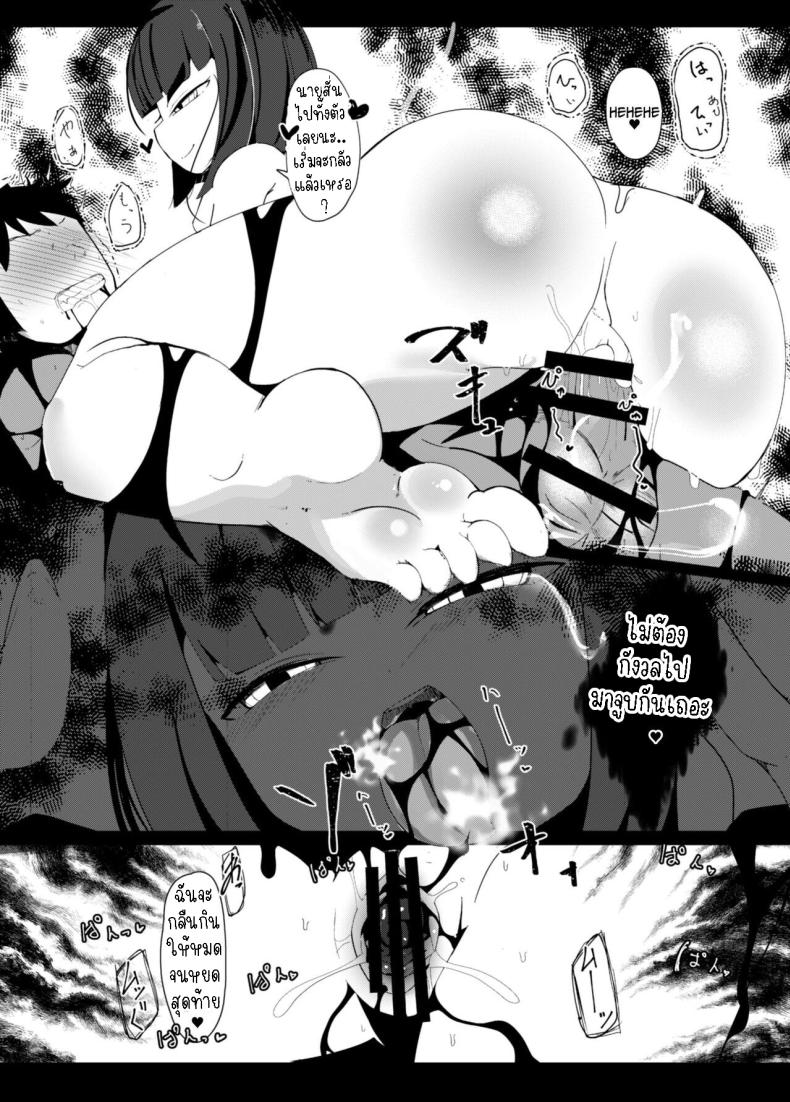 ความรักของแม่ ภาพ 29