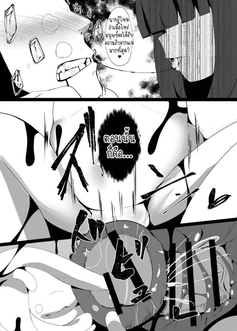 ความรักของแม่ ภาพ 30