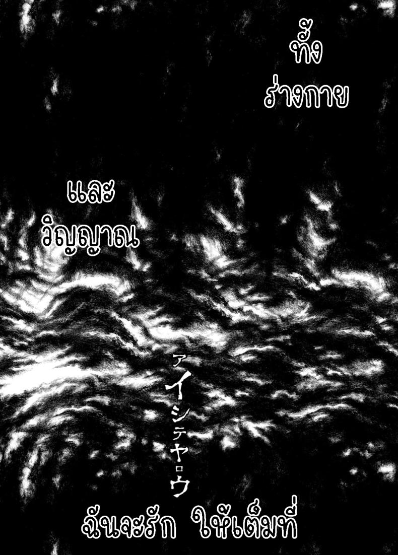 ความรักของแม่ ภาพ 33