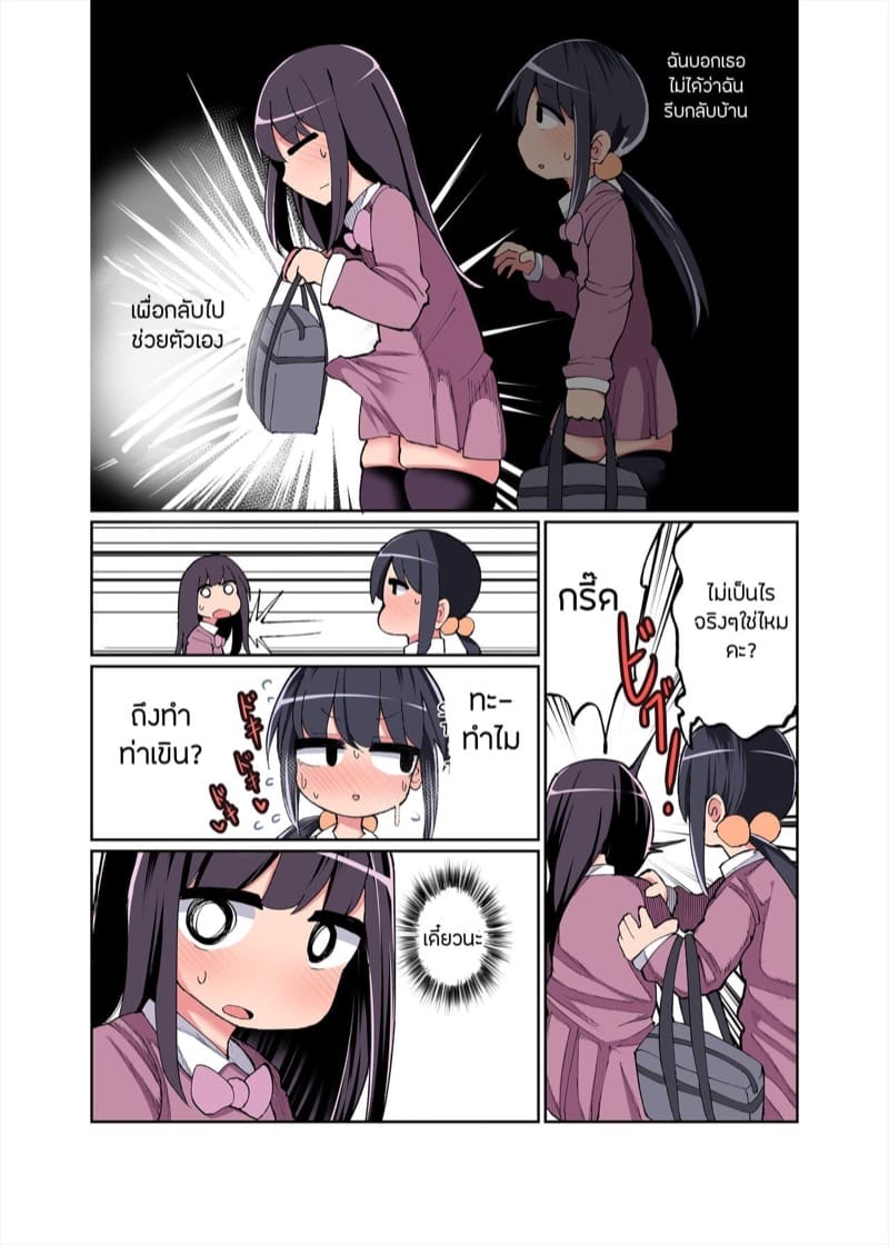 เวลาว่างเด็กๆ ทำอะไรกันน้า 1 ภาพ 1