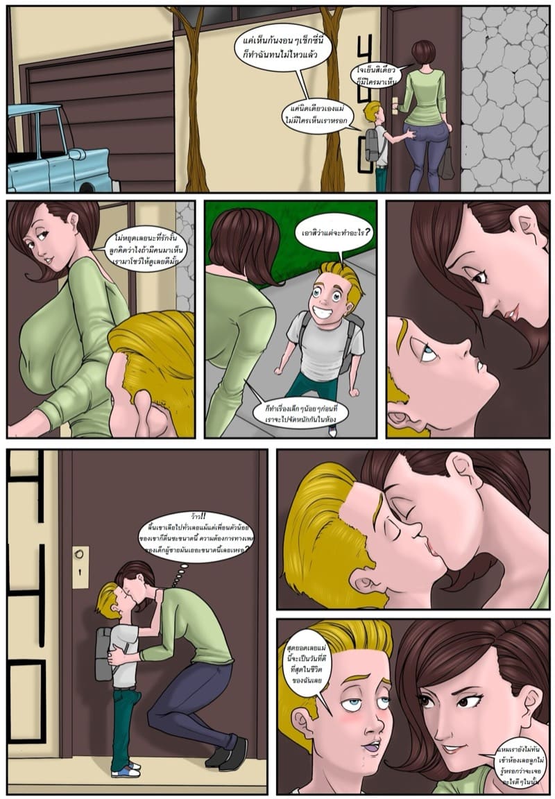 ฉันจะทำให้แม่ท้องให้ได้ ภาพ 4