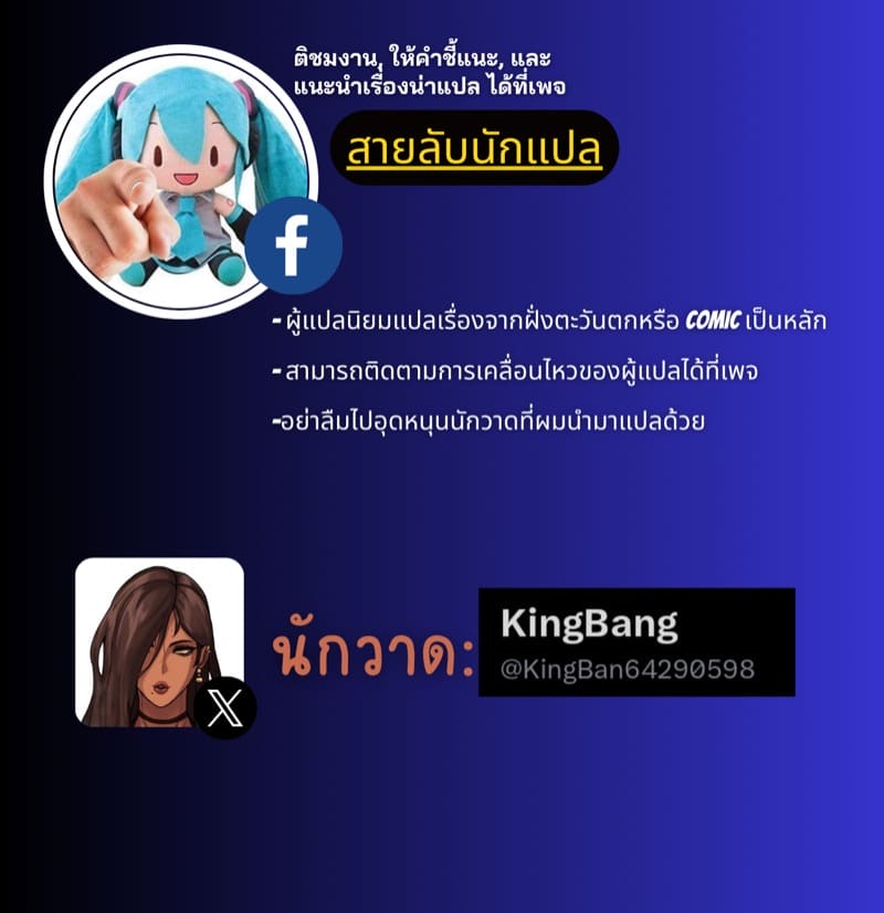 คุณนายหนู 2 ภาพ 11