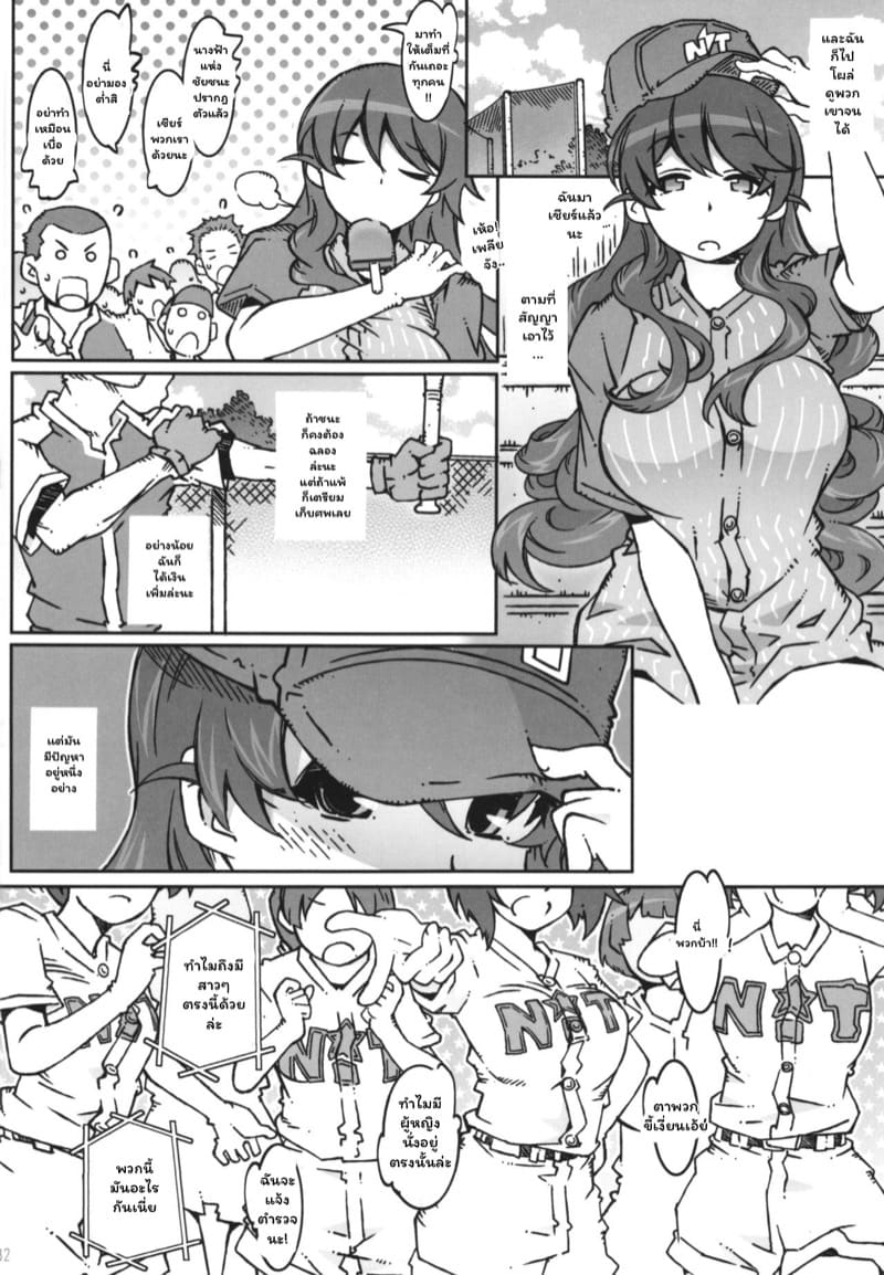 สาวน้อยร้อนเงิน ภาพ 28