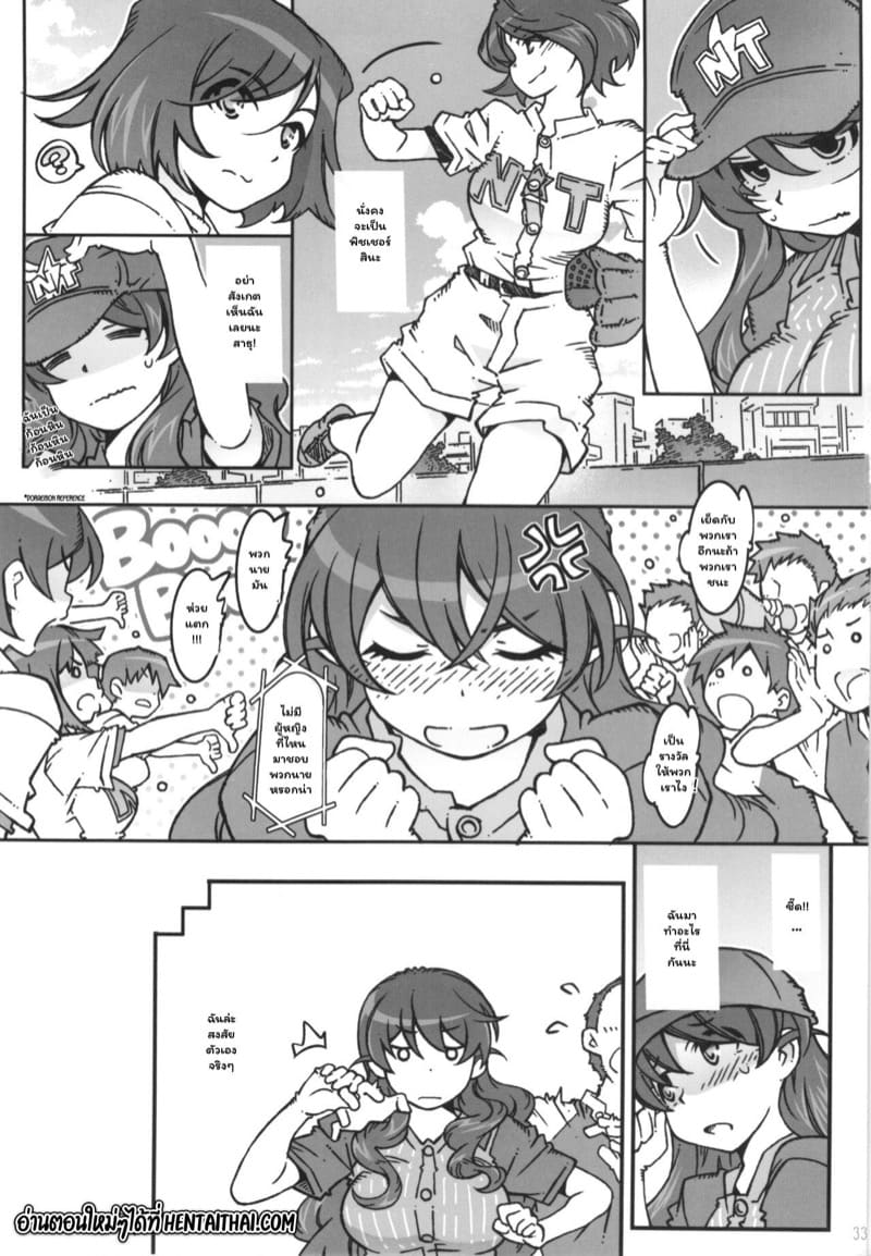 สาวน้อยร้อนเงิน ภาพ 29