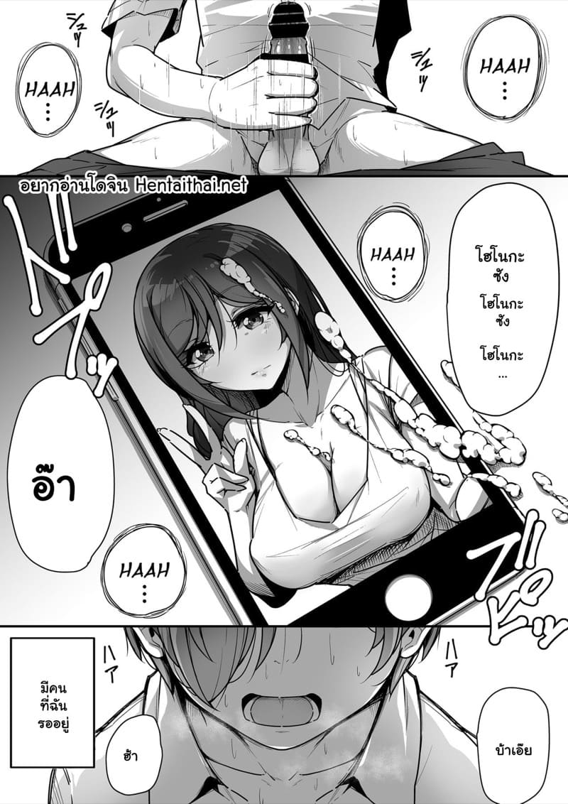 เธอเป็นของผม คนเดียวเท่านั้น 1 ภาพ 1