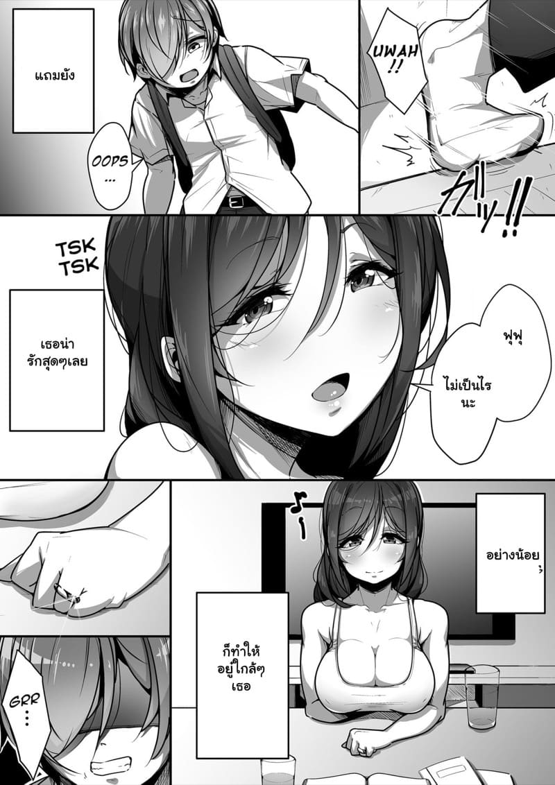 เธอเป็นของผม คนเดียวเท่านั้น 1 ภาพ 5