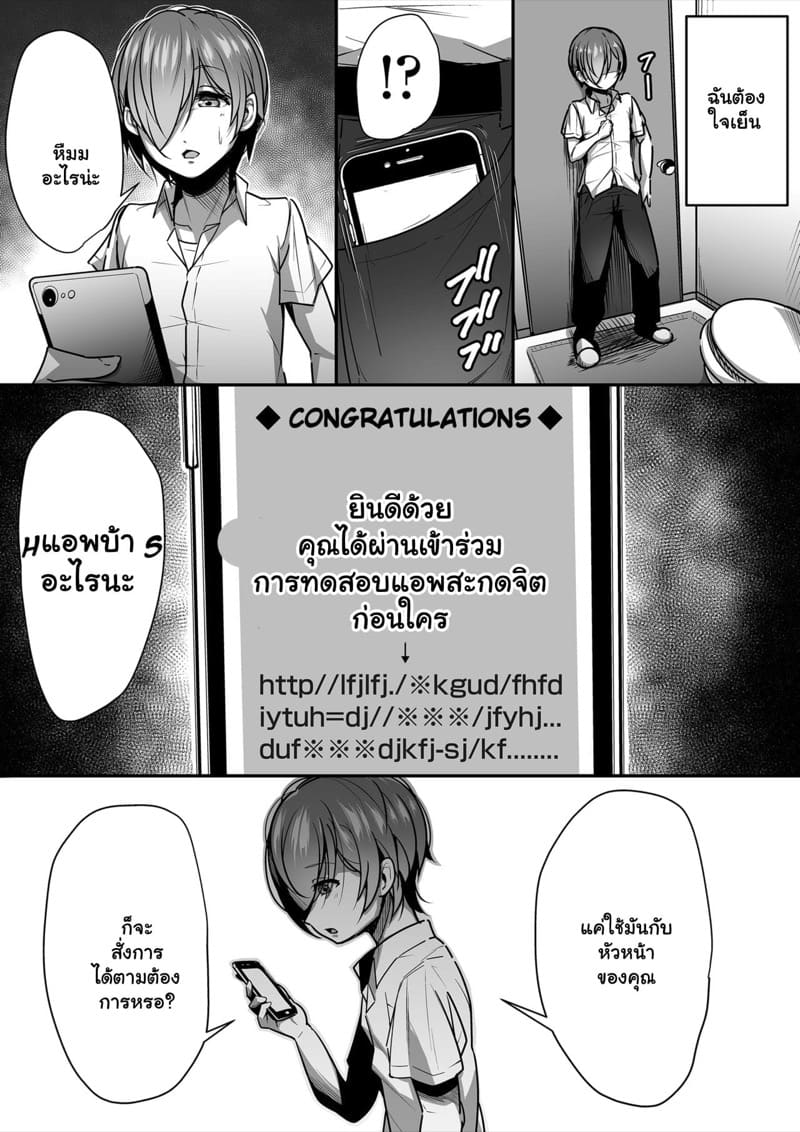 เธอเป็นของผม คนเดียวเท่านั้น 1 ภาพ 7