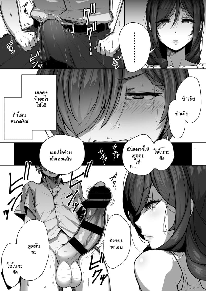 เธอเป็นของผม คนเดียวเท่านั้น 1 ภาพ 12