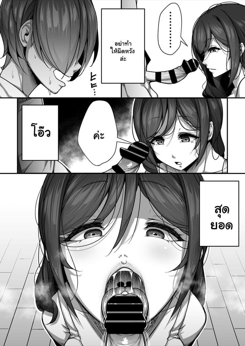 เธอเป็นของผม คนเดียวเท่านั้น 1 ภาพ 13