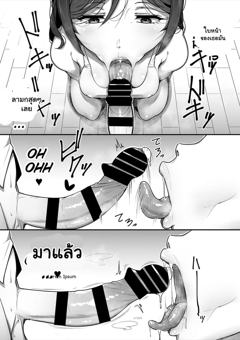 เธอเป็นของผม คนเดียวเท่านั้น 1 ภาพ 14