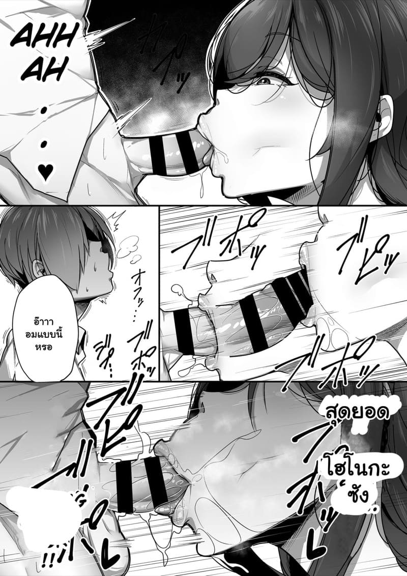 เธอเป็นของผม คนเดียวเท่านั้น 1 ภาพ 15