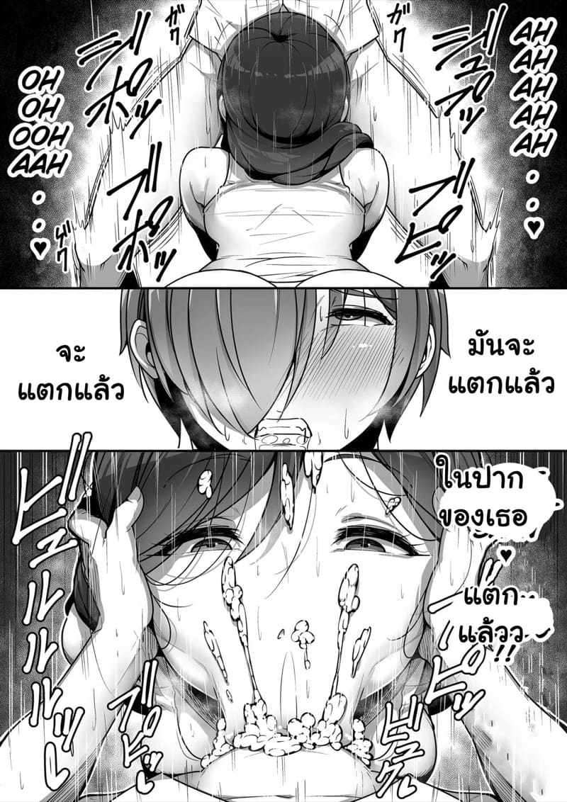 เธอเป็นของผม คนเดียวเท่านั้น 1 ภาพ 18