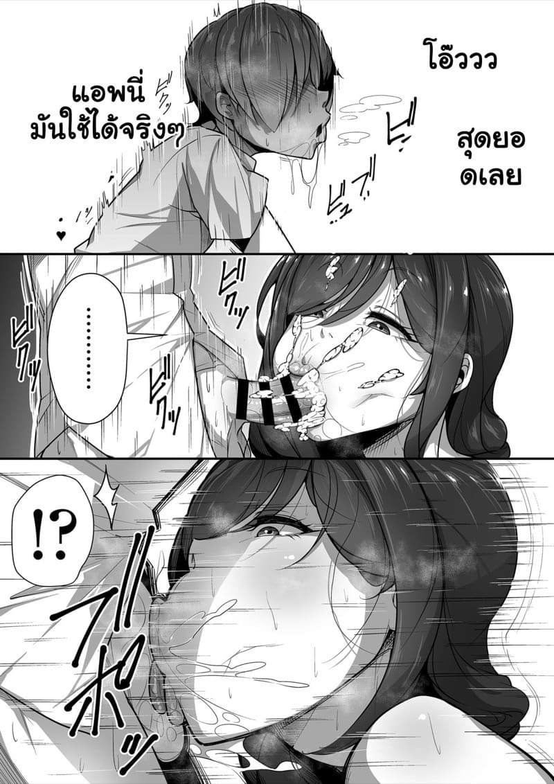 เธอเป็นของผม คนเดียวเท่านั้น 1 ภาพ 19