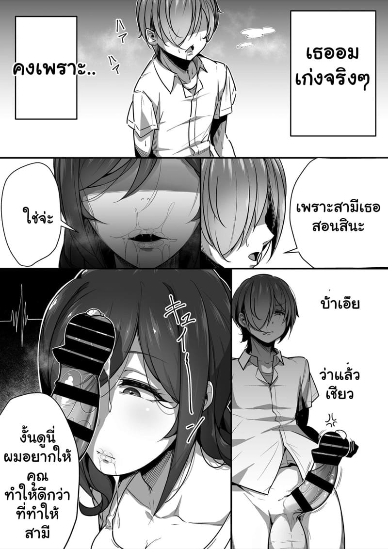 เธอเป็นของผม คนเดียวเท่านั้น 1 ภาพ 21