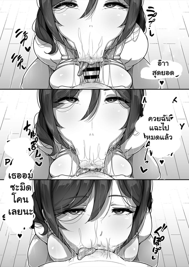 เธอเป็นของผม คนเดียวเท่านั้น 1 ภาพ 23