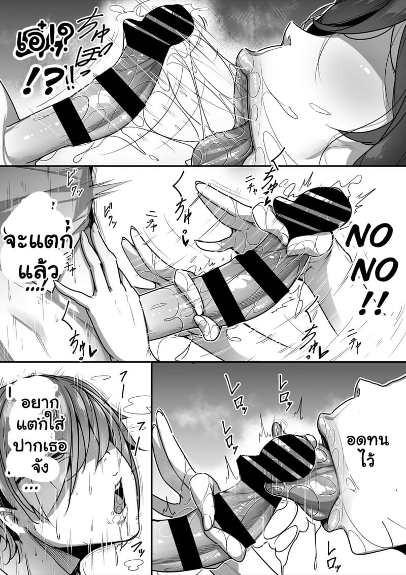 เธอเป็นของผม คนเดียวเท่านั้น 1 ภาพ 27