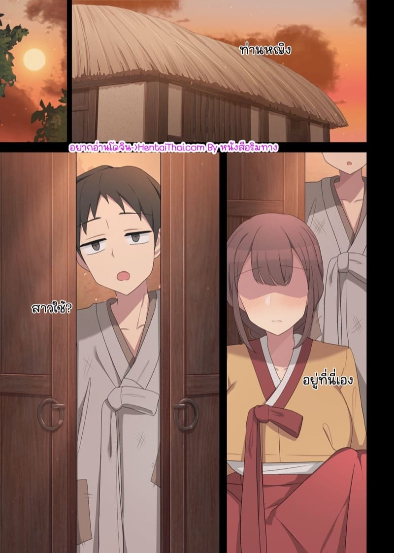 ท่านหญิงแห่งเมืองที่อดอยาก 2 ภาพ 1