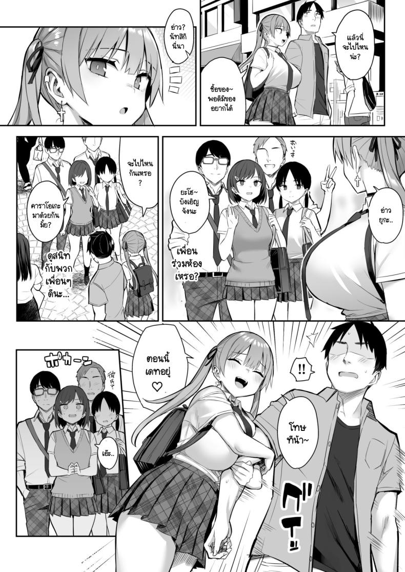 น้องสาวของผมเปลี่ยนไป 03 ภาพ 3