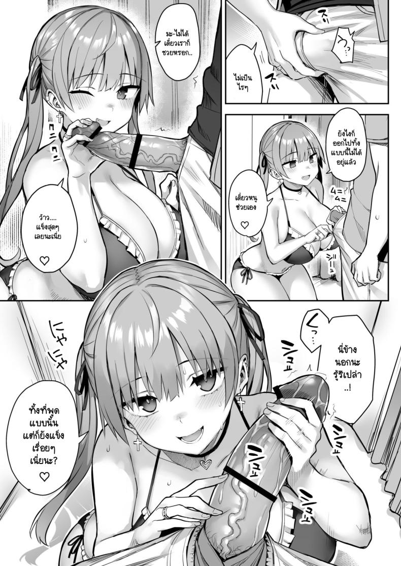 น้องสาวของผมเปลี่ยนไป 03 ภาพ 8