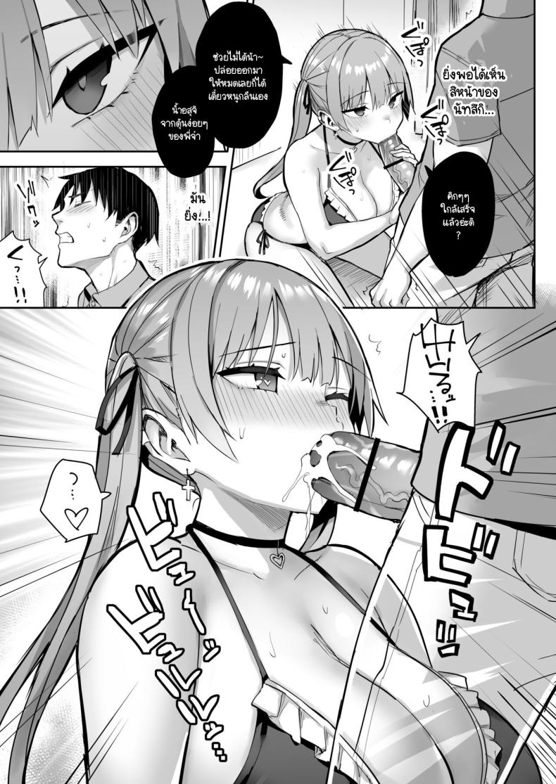 น้องสาวของผมเปลี่ยนไป 03 ภาพ 10