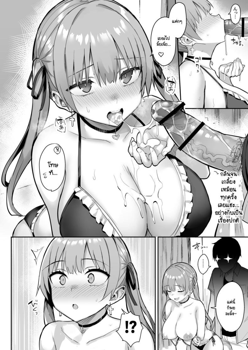 น้องสาวของผมเปลี่ยนไป 03 ภาพ 11