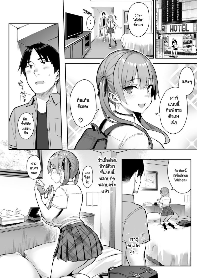 น้องสาวของผมเปลี่ยนไป 03 ภาพ 17