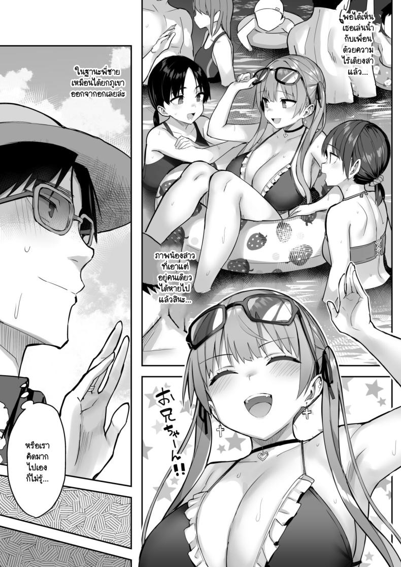 น้องสาวของผมเปลี่ยนไป 03 ภาพ 34