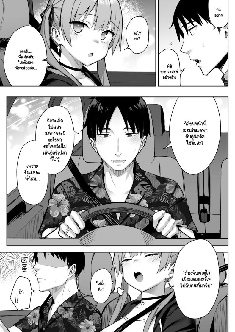 น้องสาวของผมเปลี่ยนไป 03 ภาพ 36