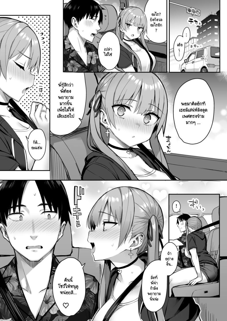 น้องสาวของผมเปลี่ยนไป 03 ภาพ 38