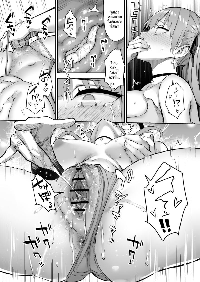 น้องสาวของผมเปลี่ยนไป 03 ภาพ 40