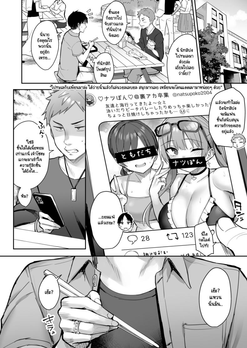 น้องสาวของผมเปลี่ยนไป 03 ภาพ 53