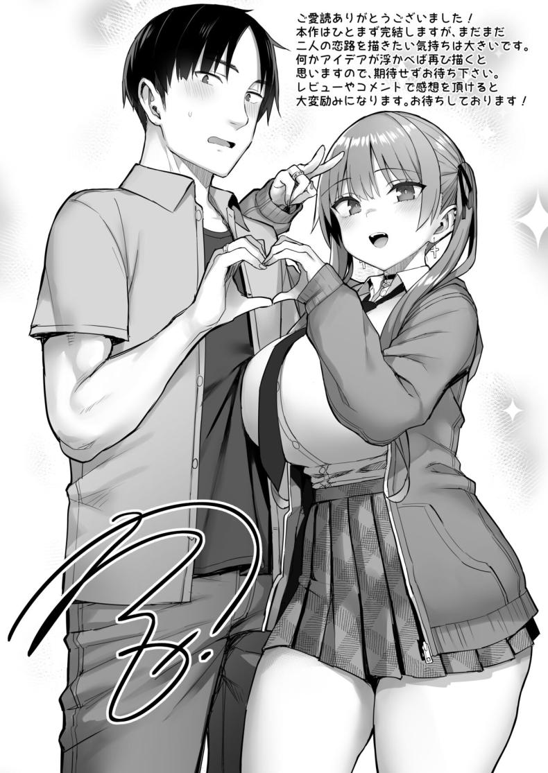 น้องสาวของผมเปลี่ยนไป 03 ภาพ 55