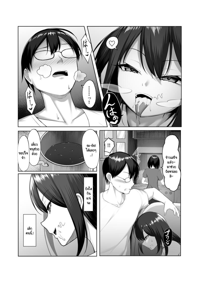 น้องสาวแฟน ภาพ 14