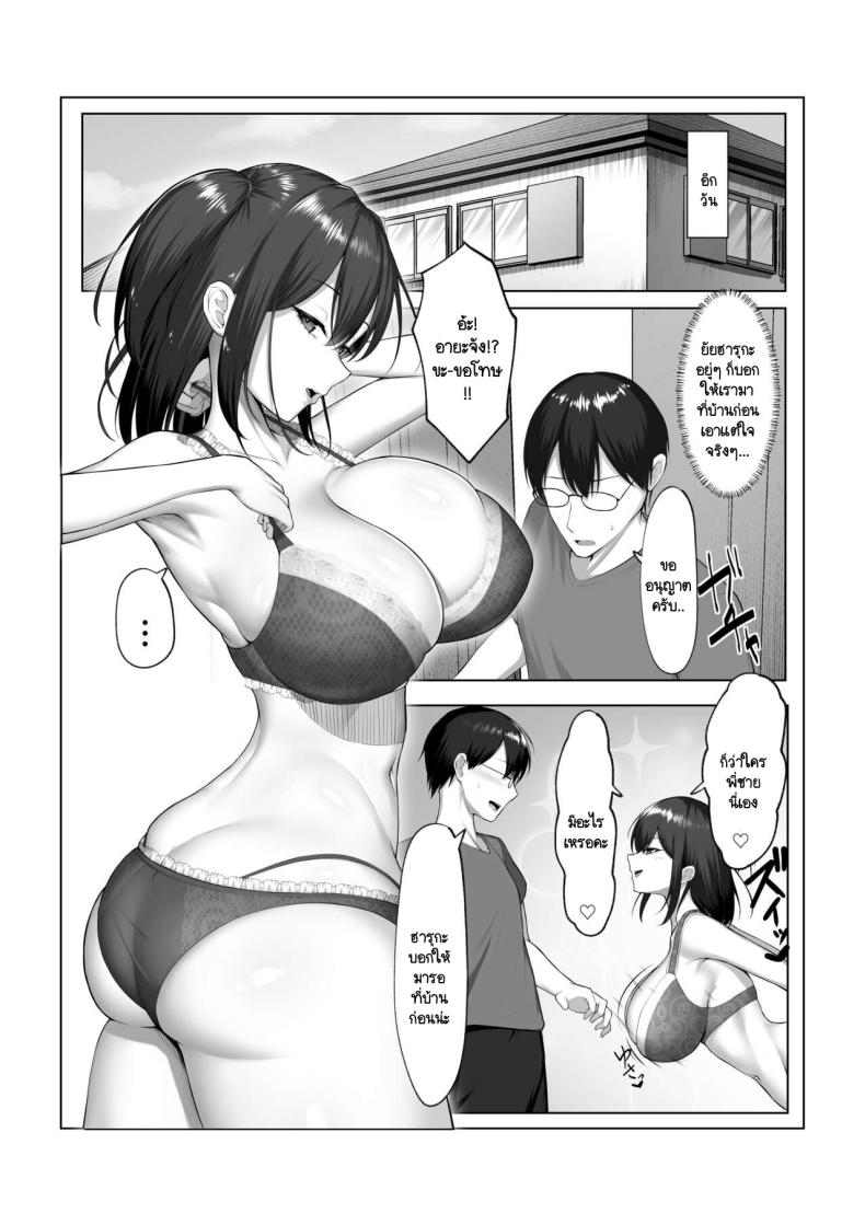 น้องสาวแฟน ภาพ 15