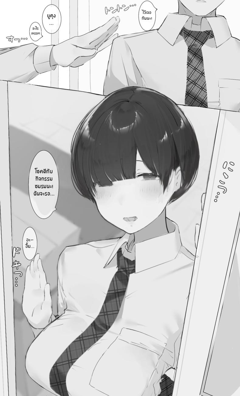 เธอมันเหลี่ยมร้าย ภาพ 2