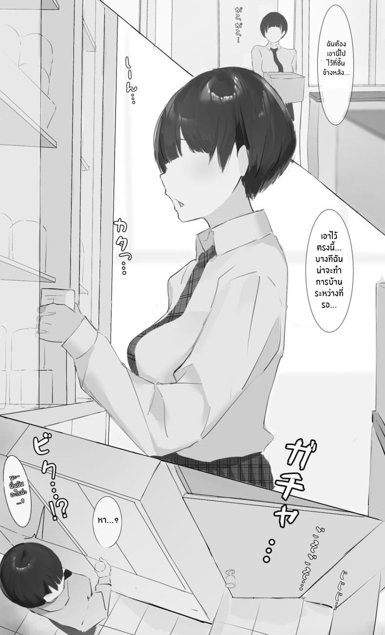 เธอมันเหลี่ยมร้าย ภาพ 3
