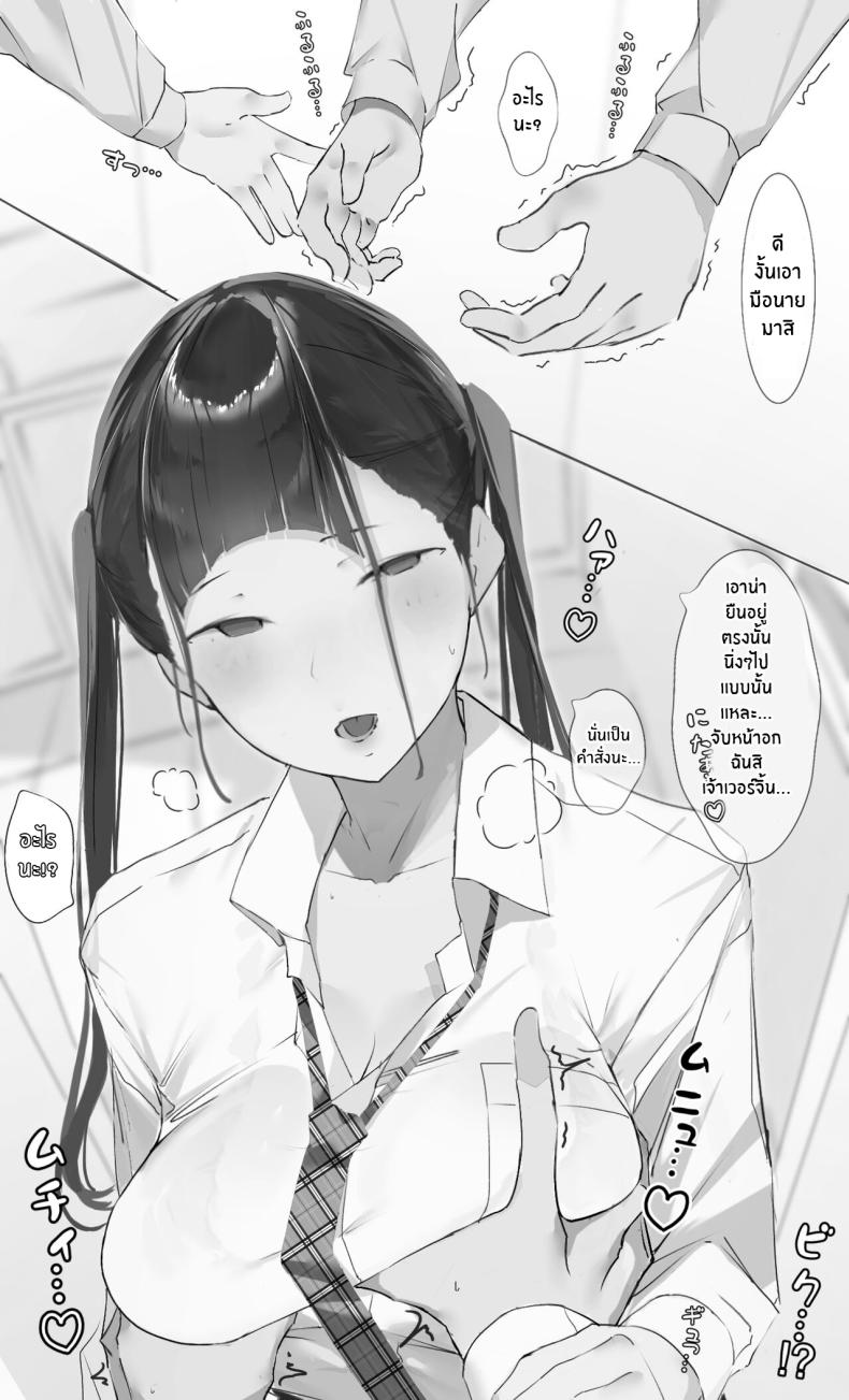 เธอมันเหลี่ยมร้าย ภาพ 9