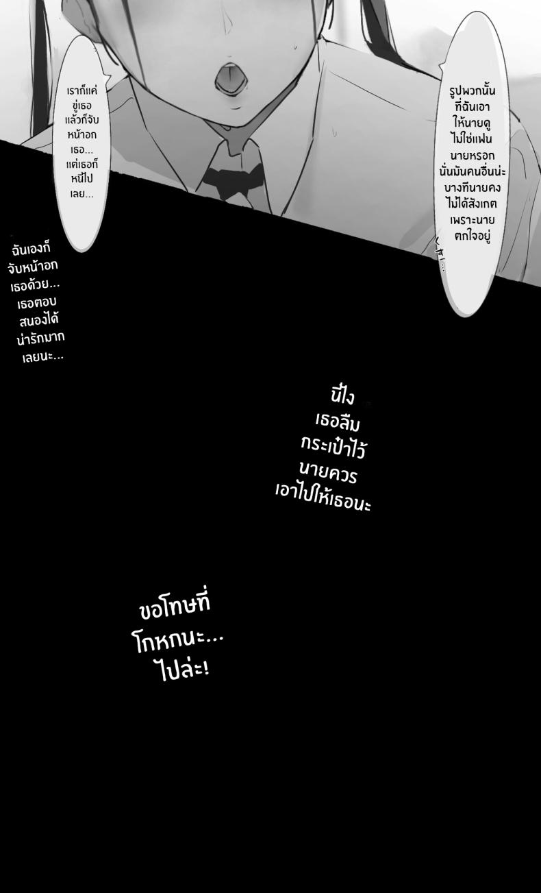 เธอมันเหลี่ยมร้าย ภาพ 43
