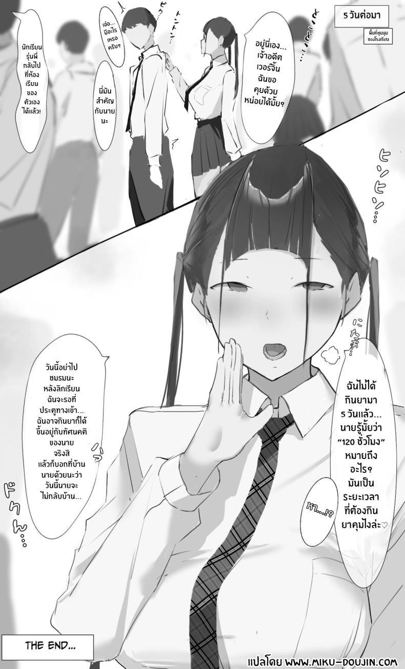 เธอมันเหลี่ยมร้าย ภาพ 44