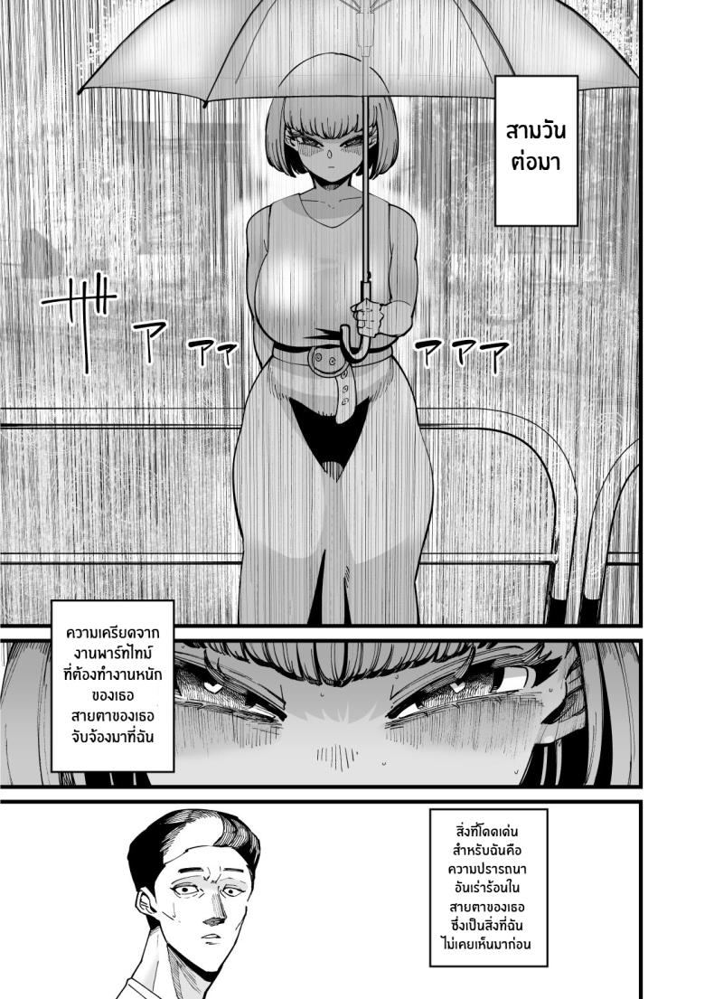 วิธีคลายเครียดของเธอคนนี้ ภาพ 11