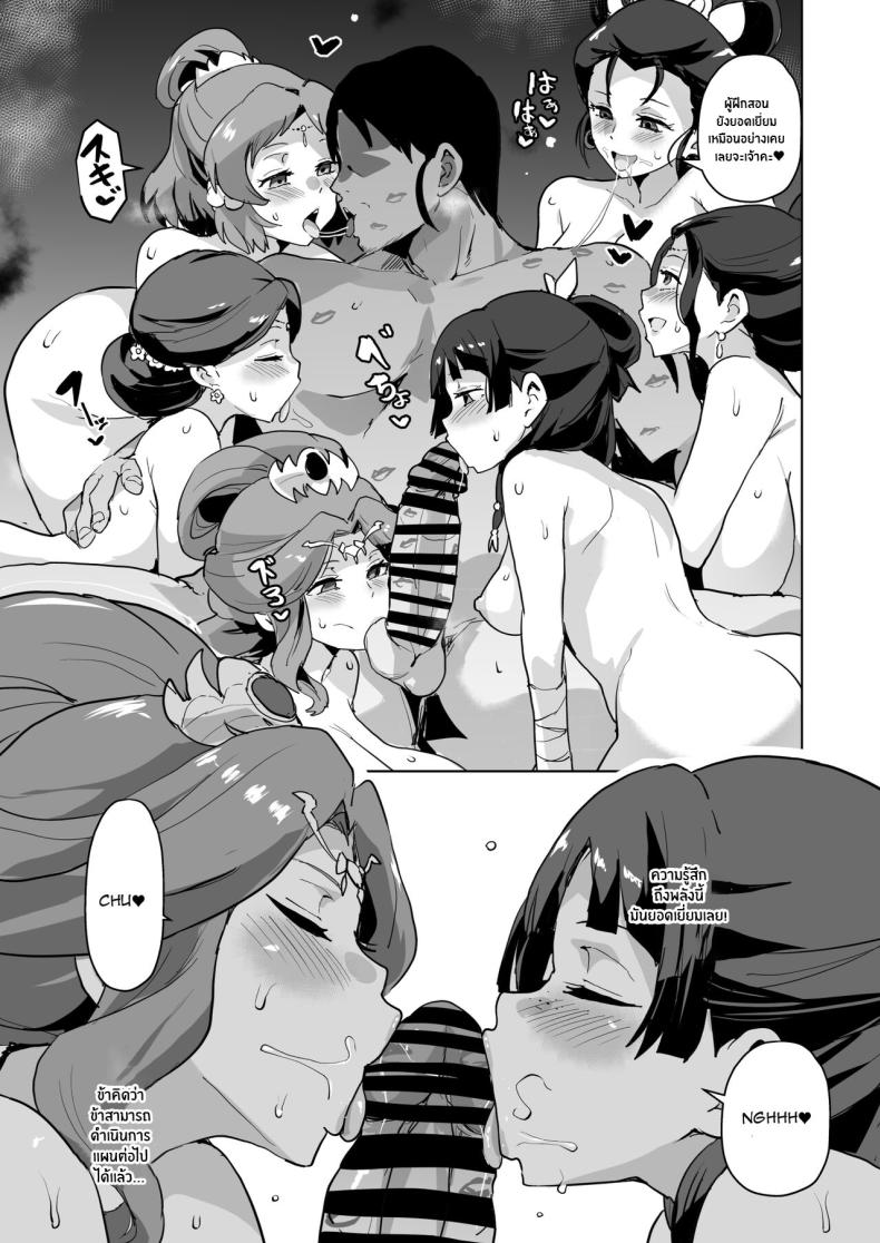 เเผนโค่นล้มบัลลังก์ ภาพ 12