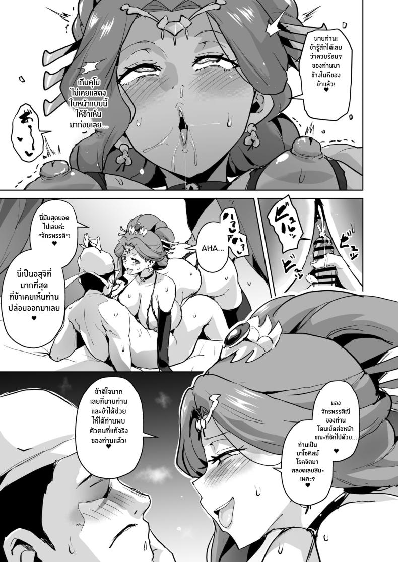 เเผนโค่นล้มบัลลังก์ ภาพ 26