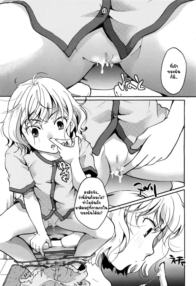 น้องหลับเลยจับเสียว ภาพ 2