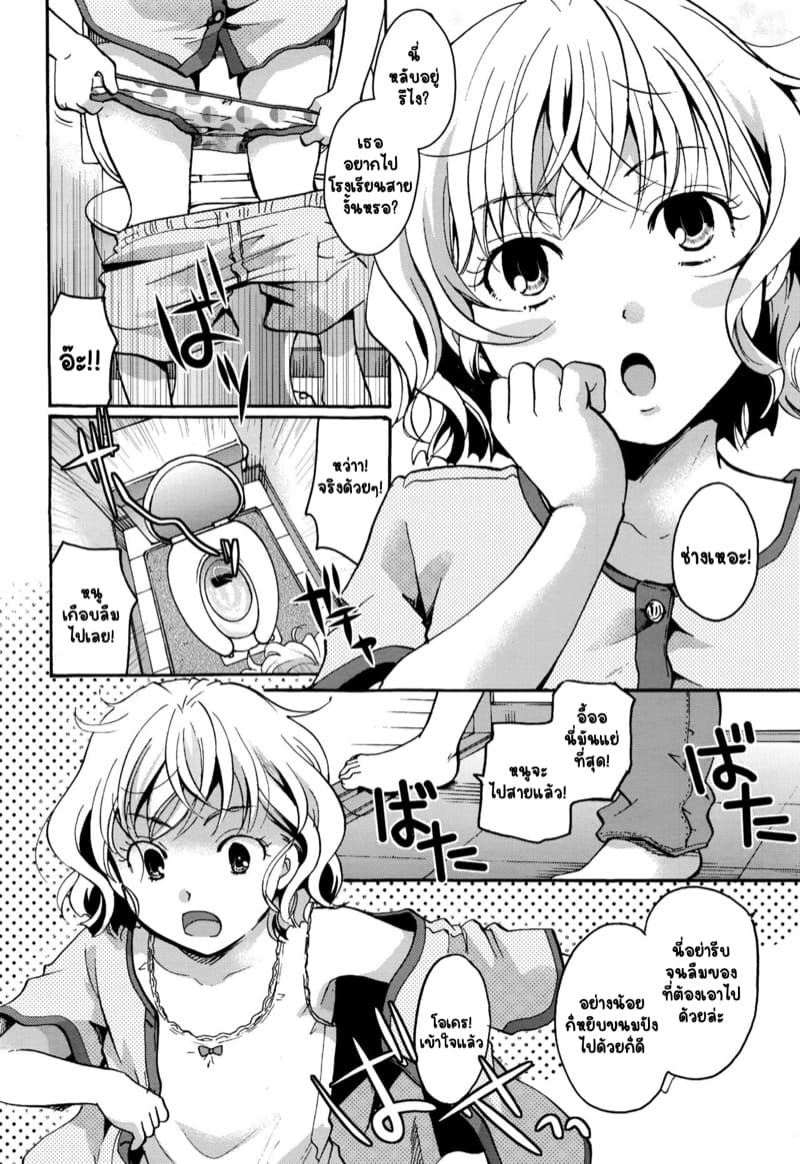 น้องหลับเลยจับเสียว ภาพ 3