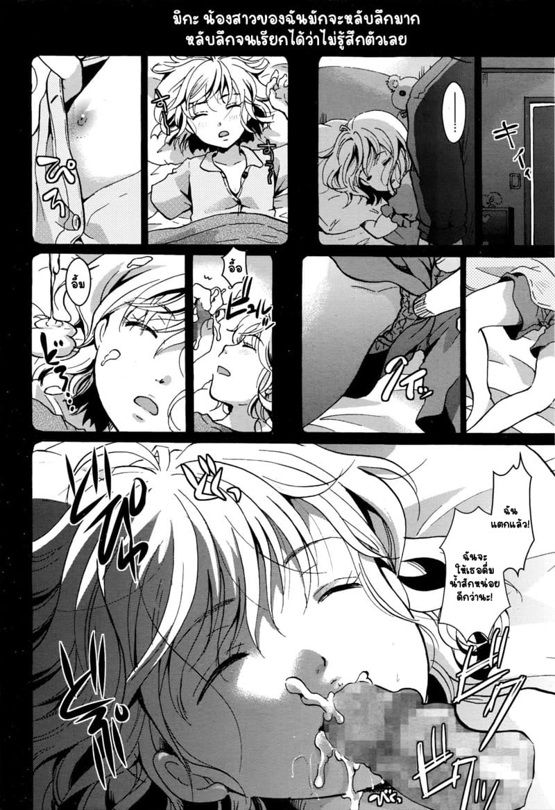 น้องหลับเลยจับเสียว ภาพ 5