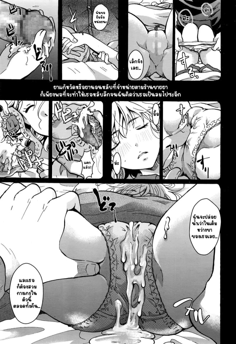 น้องหลับเลยจับเสียว ภาพ 6