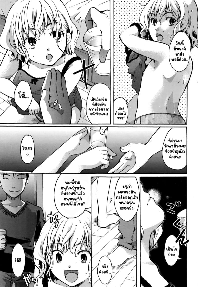 น้องหลับเลยจับเสียว ภาพ 10
